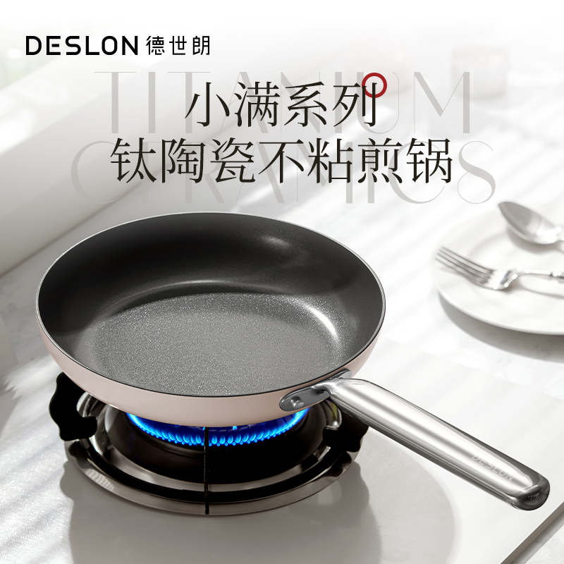 德世朗(DESLON) 小满系列钛陶瓷不粘煎锅24cm 粉色DP915-F24PK高清大图