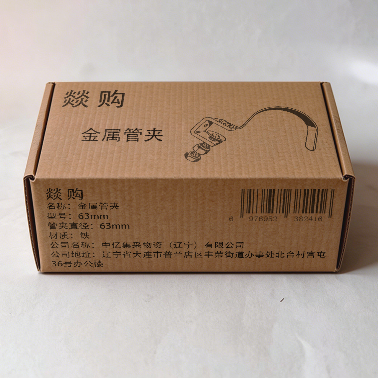 燚购金属管夹63mm 个高清大图