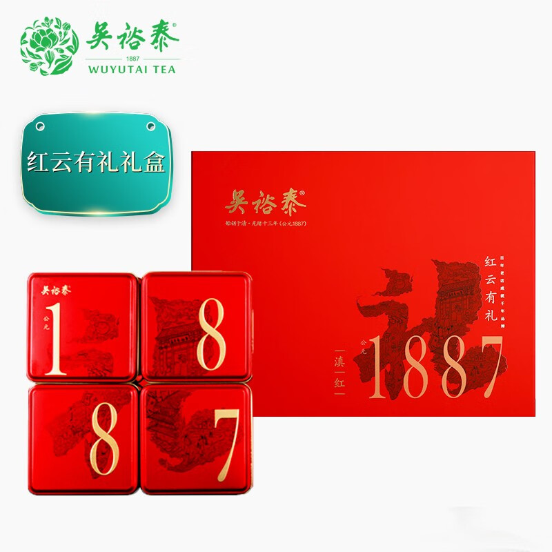 吴裕泰红云红茶礼盒(滇红)(TT)高清大图