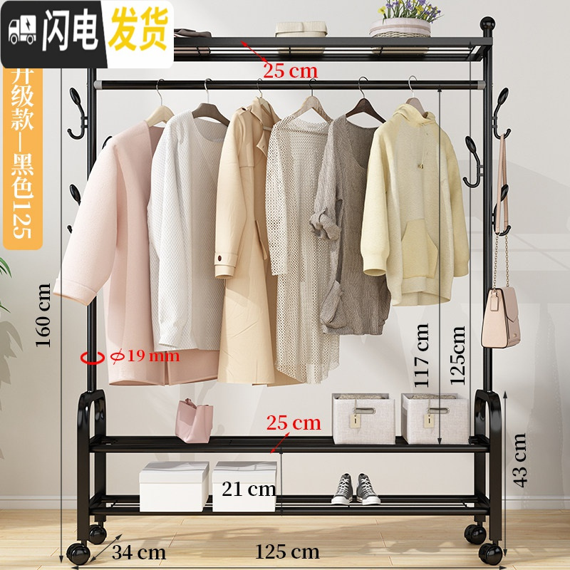 三维工匠晾衣架落地折叠室内单杆式晒衣架卧室挂衣架家用简易凉衣服 旗舰升级款-黑125【三层置物架+双侧钩+万向晾衣架配件