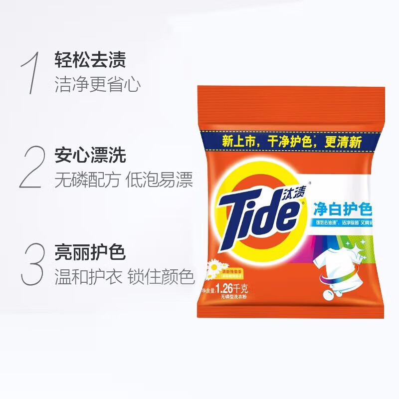 汰渍洗衣粉 5kg高清大图