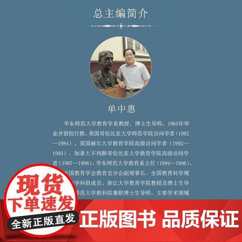 学校的公共性与民主主义:走向杜威的审美经验论 杜威教育研究大系高清大图