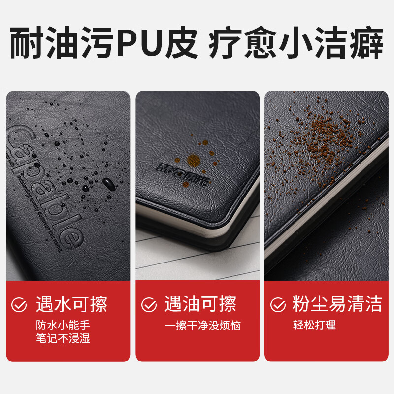 晨光 M&G 雅纹皮笔记本 APYLL488 B5 (黑色) 72页/本 本高清大图