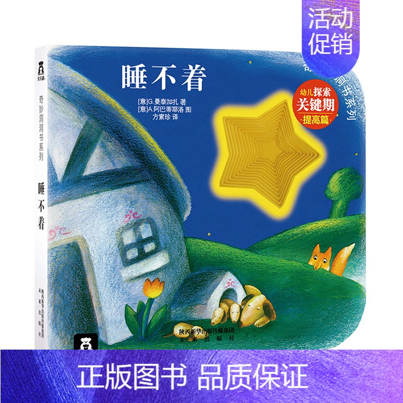 ❤睡不着 [正版]奇妙洞洞书我会念ABC0-3周岁低幼婴儿童3d版立体纸板书亲子共读物益智游戏早教启蒙图画翻翻玩具动物精