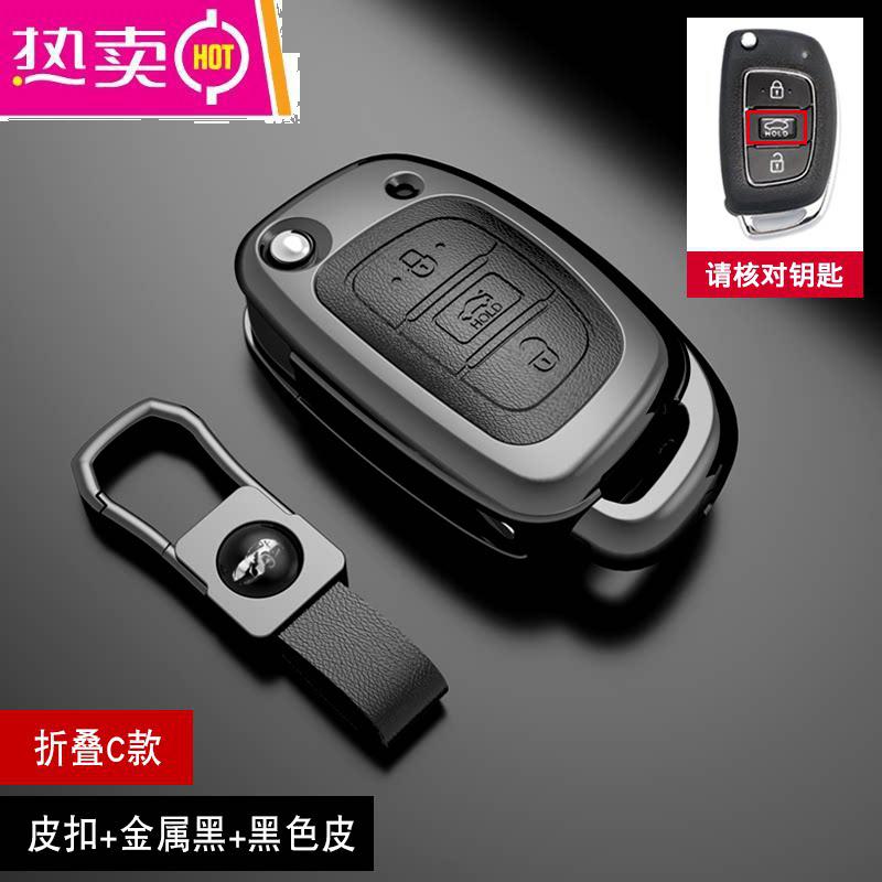 【补贴10%】适用于北京现代领动钥匙套 途胜ix25名图ix35朗动钥匙包壳扣 现代 折叠C款）皮扣+金属黑+黑色皮