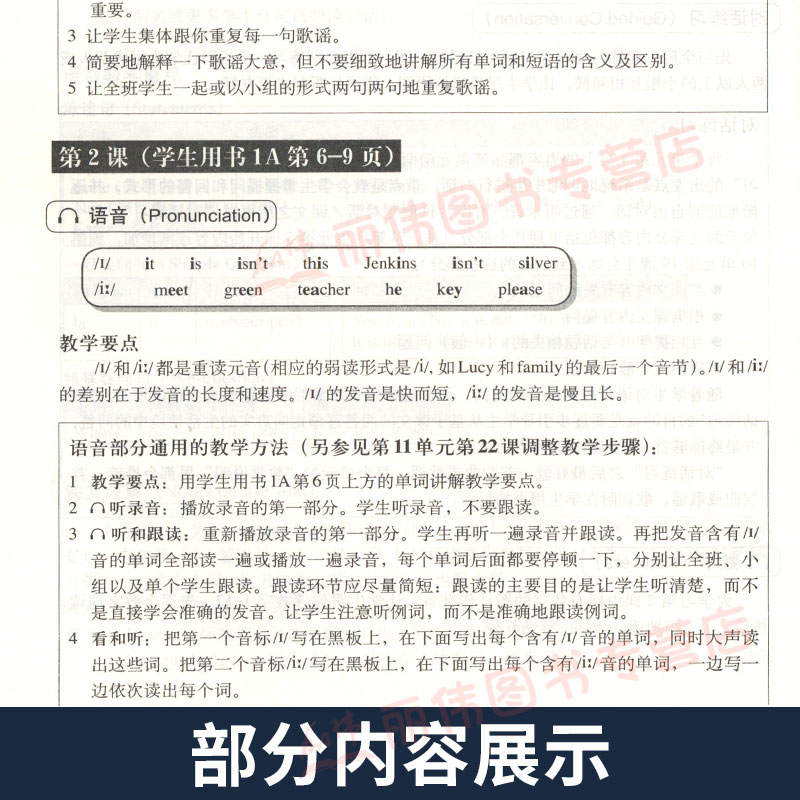 [正版]新概念英语1A1B教师用书青少版第一册教师用书老师用书新概念英语青少版1教师用书教参备课赠2张光盘 附MP3光高清大图