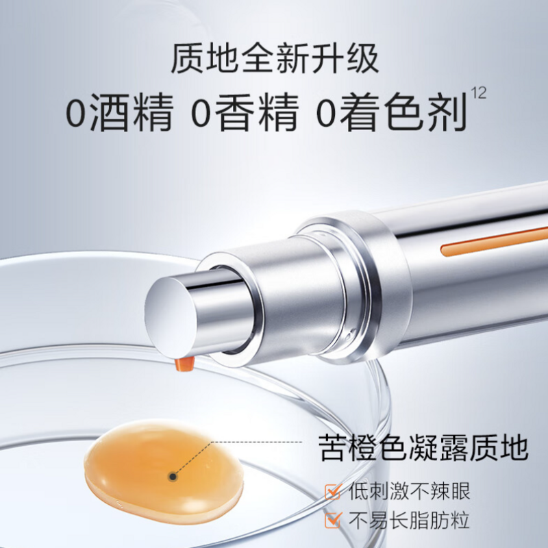 珀莱雅(PROYA) 双抗焕亮眼霜 20ml高清大图