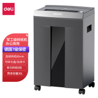得力9919 7级保密专业销毁碎纸机(单次8张 30L 持续60分钟 可碎卡碎光盘)黑色