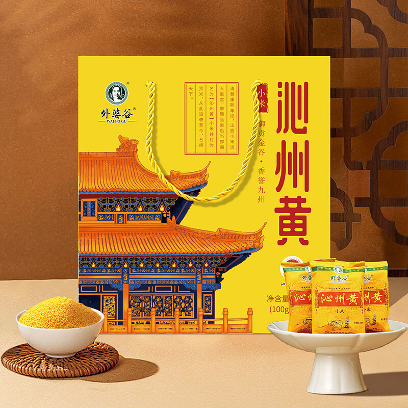 "外婆谷 沁州黄小米 【 御贡 】礼盒"