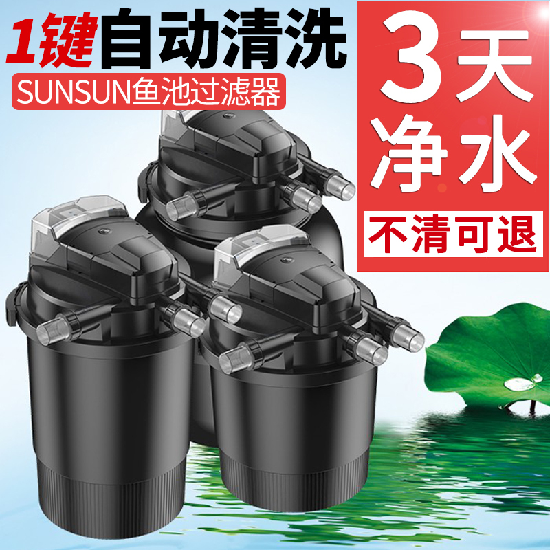 全自动池塘过滤桶鱼池过滤器海鲜缸过滤系统游泳池净水系统