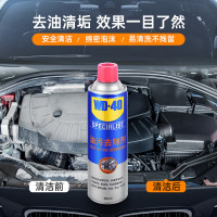 WD-40 450ml 专效型快速油污去除剂 清洗剂油污去除引擎灰尘