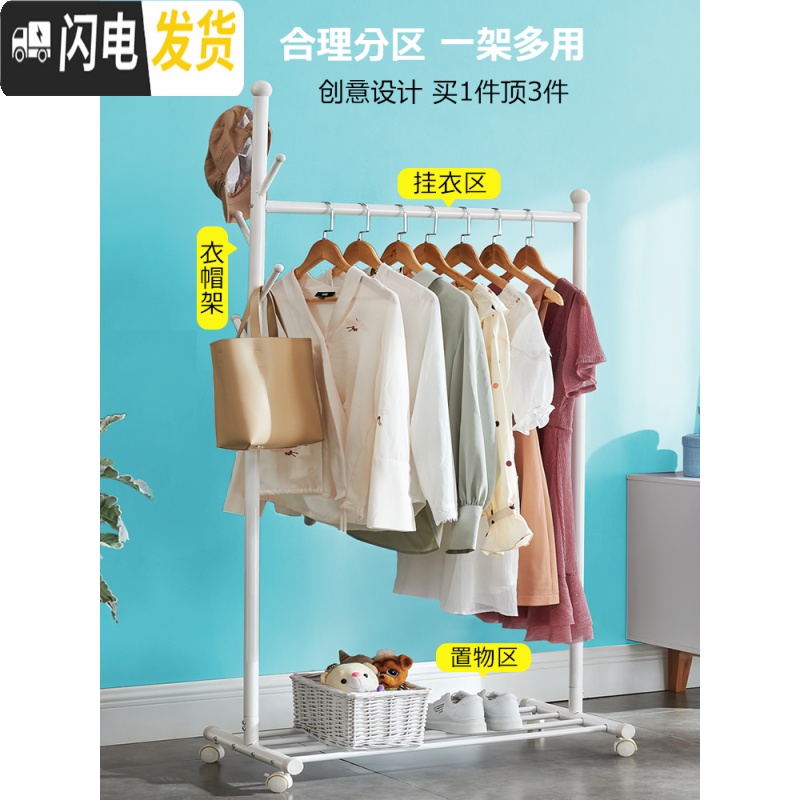 三维工匠简易晾衣架落地单杆式衣帽架折叠家用晾衣杆卧室衣服架室内挂衣架_159高清大图