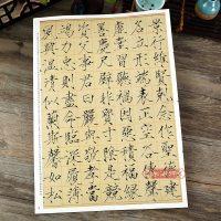 宋徽宗真书千字文 [正版]宋徽宗真书千字文 彩色放大本中国著名碑帖繁体旁注孙宝文赵佶瘦金体毛笔字帖书法临摹贴墨迹上海辞书