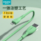 罗马仕苹果数据线液态硅胶iPhone手机充电线加长11器6s7P快充2米