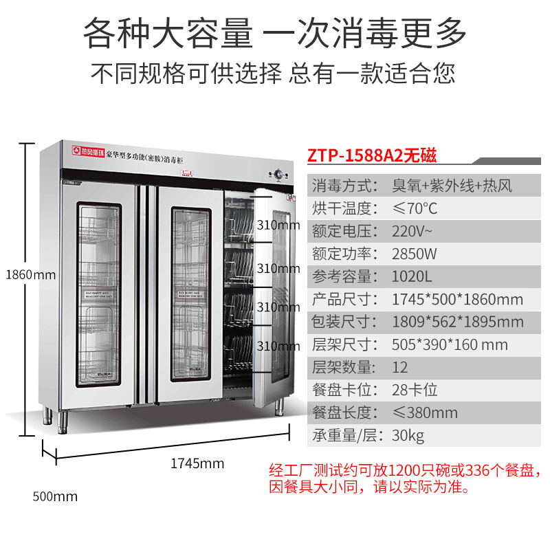 晨那(CHENNA)消毒柜 ZTP-988A2 商用立式 中温臭氧紫外线保洁柜 饭店食堂餐盘不锈钢 热风循环餐具消毒碗柜