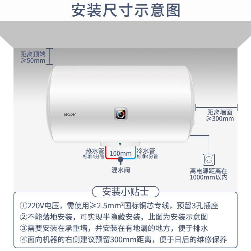 Leader海尔智家出品电热水器80升M式新鲜注水2200W速热安全节能 防电墙二级能效旋钮调 LEC8001-X3