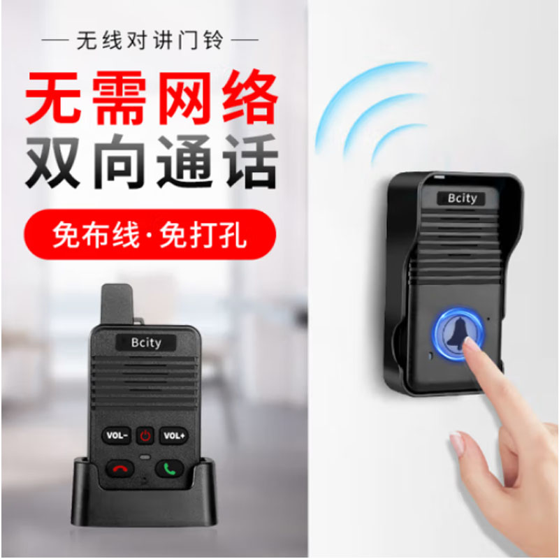 比西特对讲门铃(1个内机+1个外机)套装
