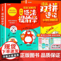漫画200问小初语法提前学小学初中英语单词作文书汇总表三四五六年级思维导图音标词汇句型知识点大全一本通专项训练自然拼读开