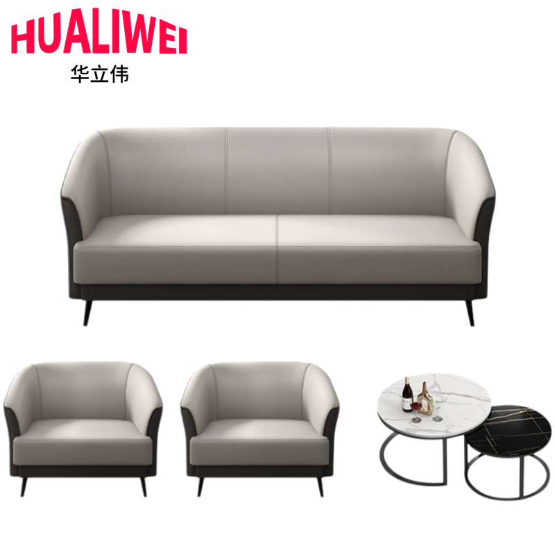 华立伟 办公沙发1+1+3+茶几套