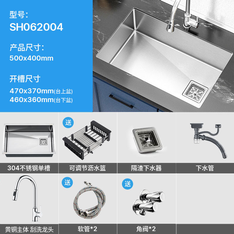 赛恩水槽洗菜盆单槽拉丝304不锈钢容量槽盆台上台下厨房洗碗池 50*40水槽+精铜抽拉龙头