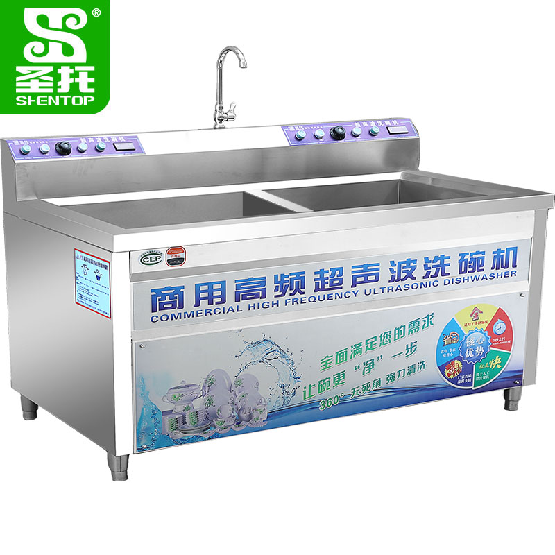 圣托(Shentop)1.8米工程款洗碗机 酒店饭店食堂大型刷碗机 小龙虾洗肉机清洗机 DEA03