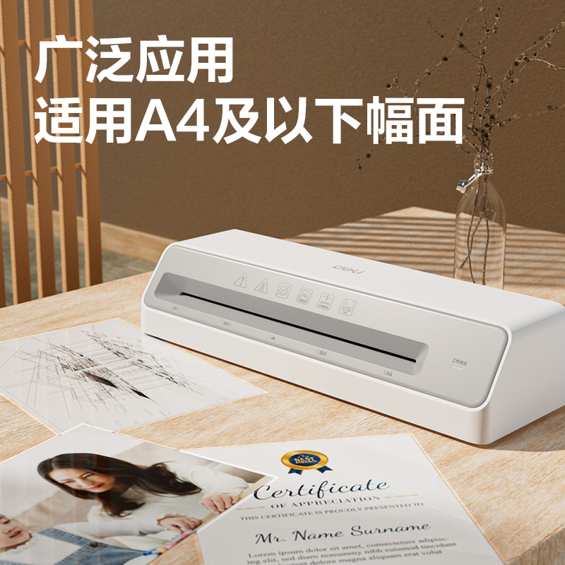 得力GQ405塑封机(白色)(台)高清大图