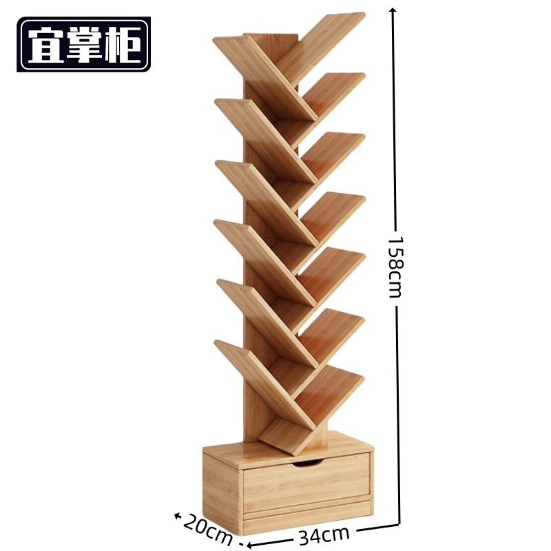 宜掌柜木质书架 落地书架34*20*158cm个