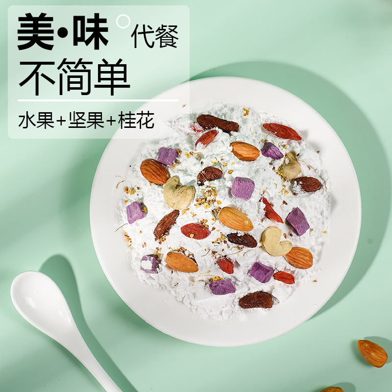 桂花坚果藕粉藕粉坚果羹营养早餐代餐懒人冲饮食品350g