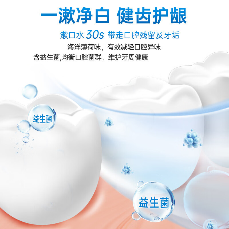 牙博士益生菌护龈亮白漱口水300ml高清大图
