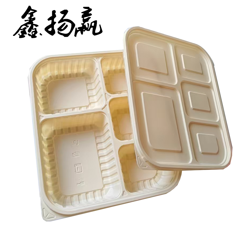 鑫扬赢 可降解一次性五格餐盒1300ml 200套/ 件高清大图