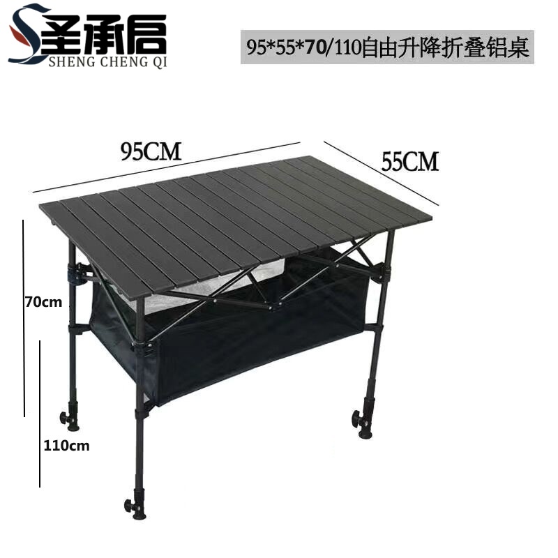 圣承启 便携烧烤桌 长95cm 张高清大图