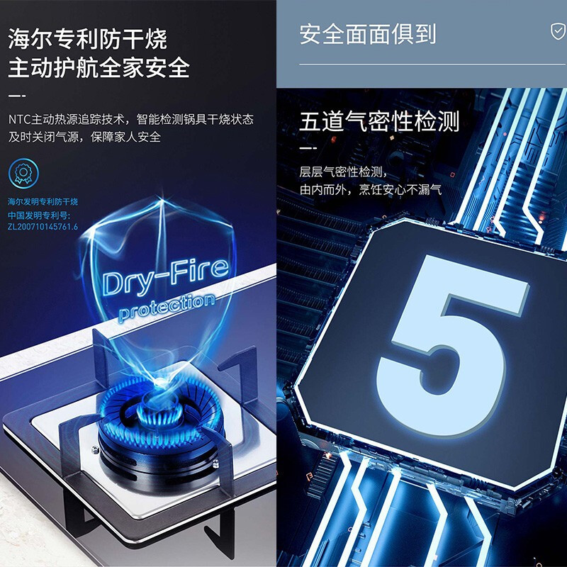 海尔4.5kW台嵌两用钢化玻璃燃气灶 防干烧JZT-QHA7BE9(12T)