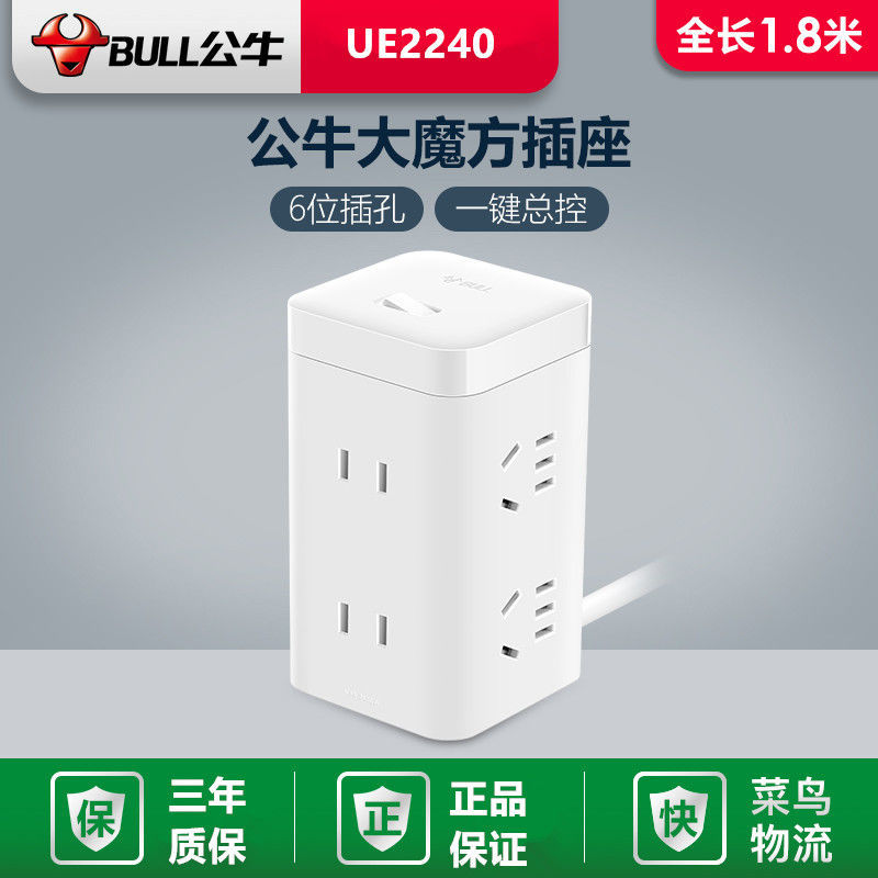 /UE2240无USB* 1.8M 送爬墙贴 大魔方插座usb立体排插智能迷你多功能充电创意带线立式插板
