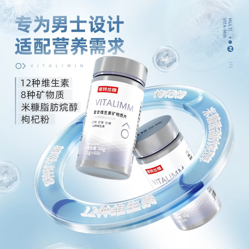 [3瓶]诺特兰德 复合维生素片矿物质片女士男士多维锌镁硒咀嚼片苏宁自营高清大图