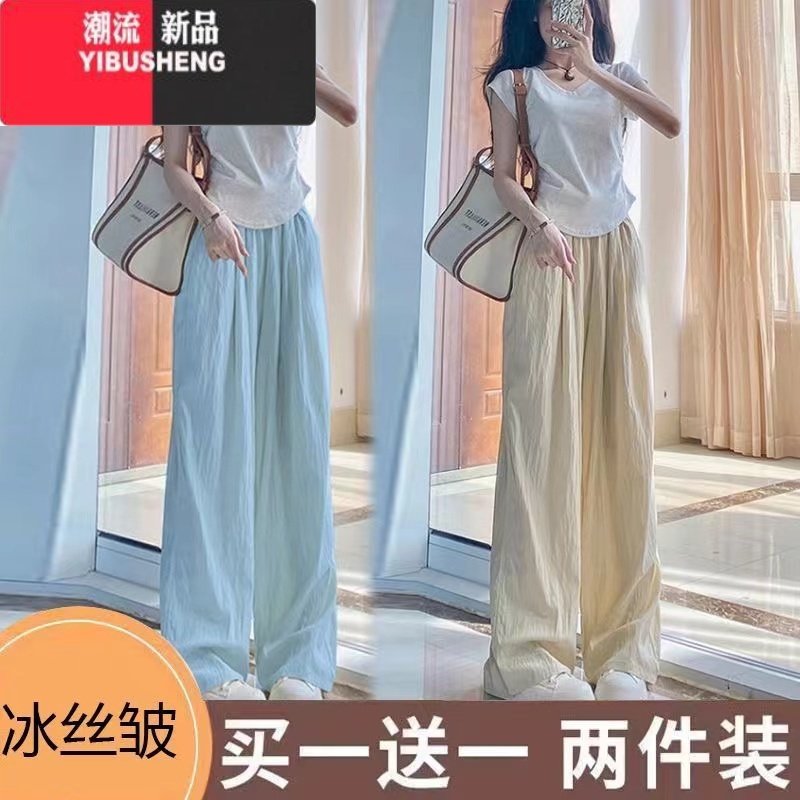 YIBUSHENG单/两件绿色冰丝山本裤女2024新款季薄款高腰休闲阔腿裤慵懒风高清大图