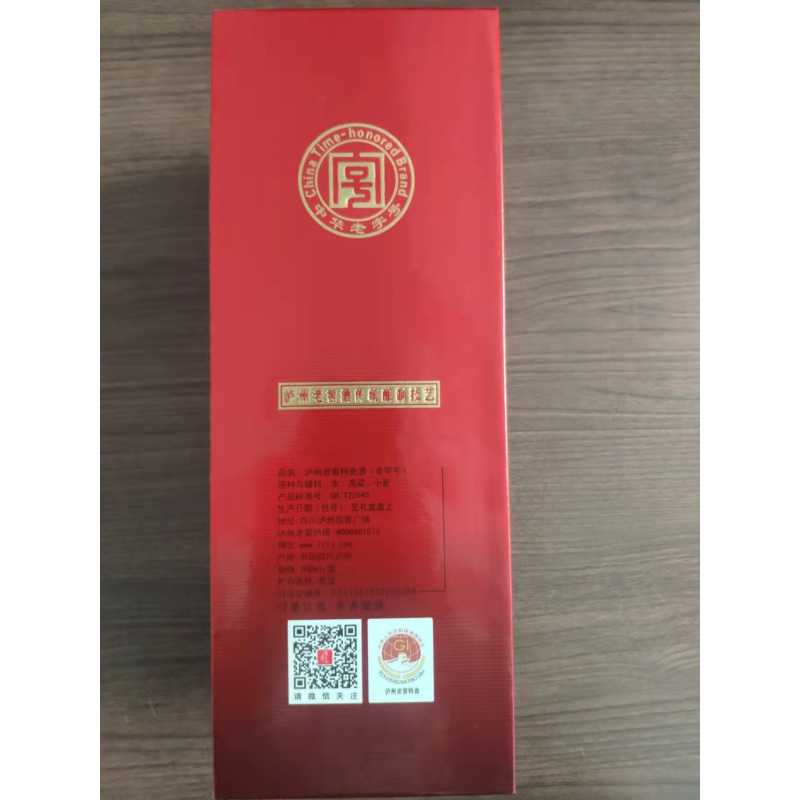 (正品保真)泸州老窖特曲52度500ml