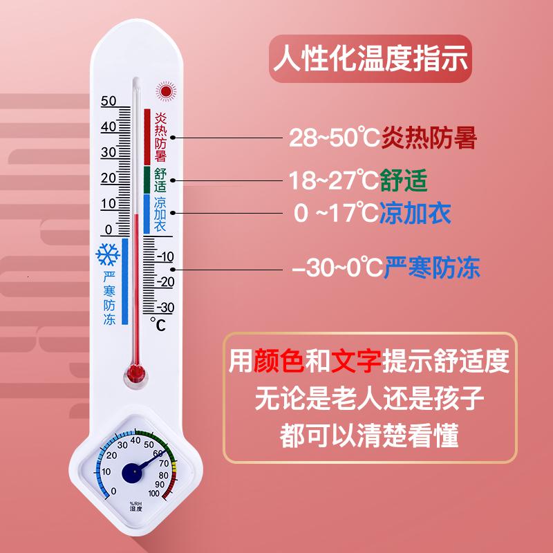 壁挂式室内温度计家用精准温湿度计高精度干湿温度计表挂墙气温计 三维工匠 A336基础款白色挂钩高清大图