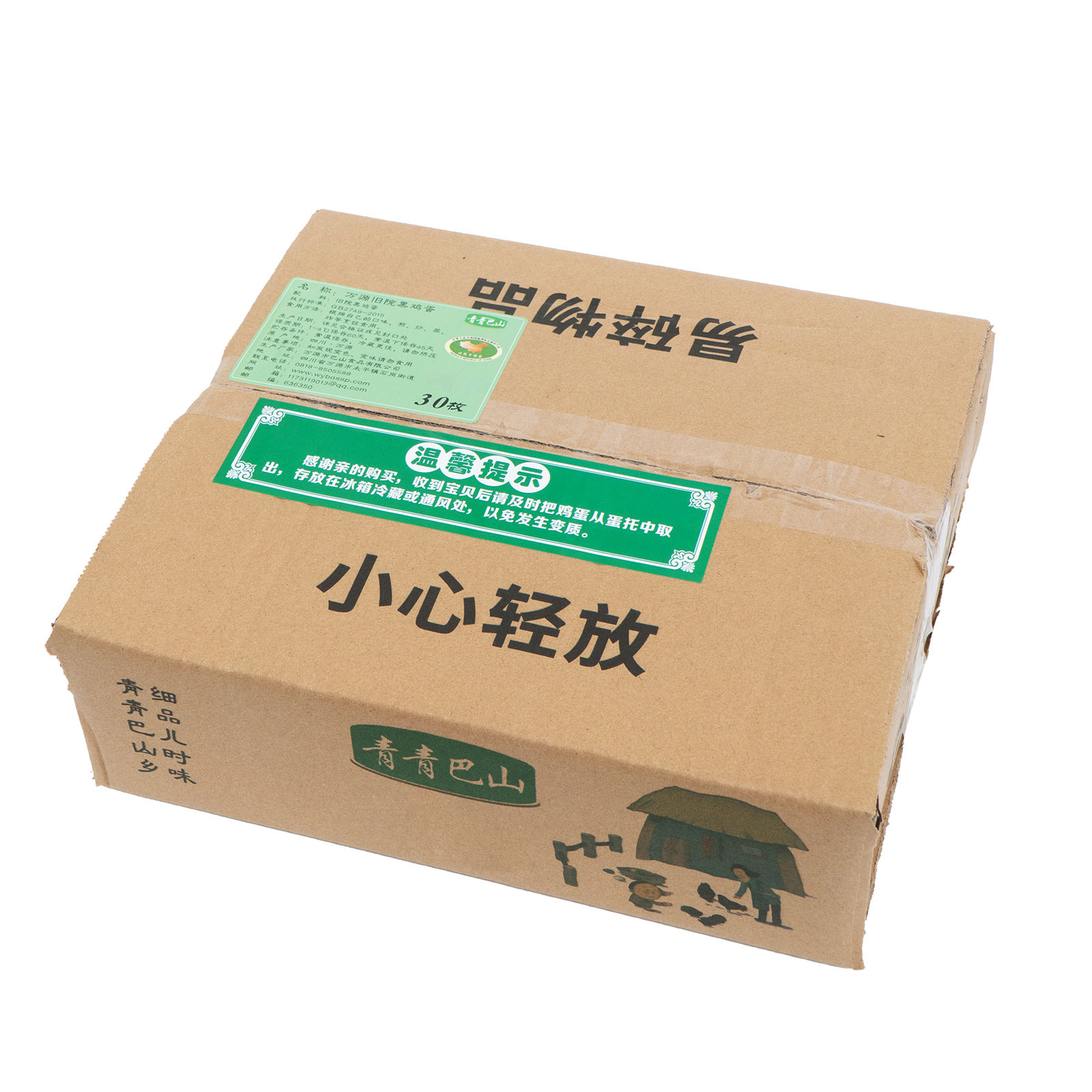 万源市青青巴山黑鸡蛋30枚/盒