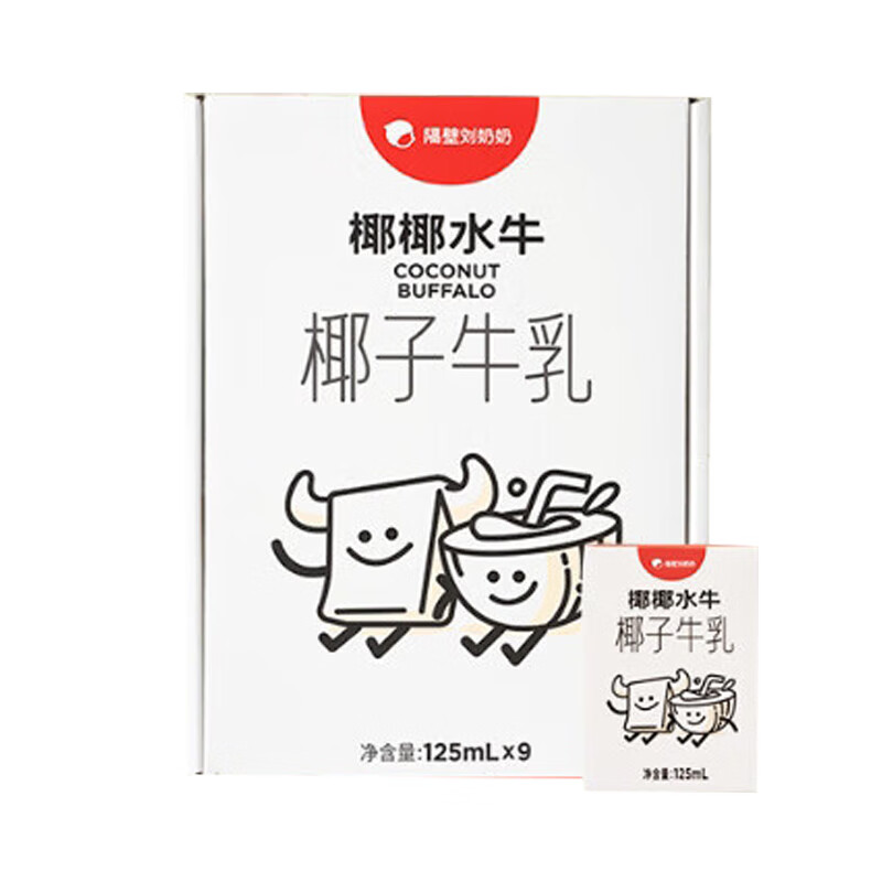 隔壁刘奶奶 椰子牛乳 早餐下午茶浓郁奶香椰香125ml*9盒/箱