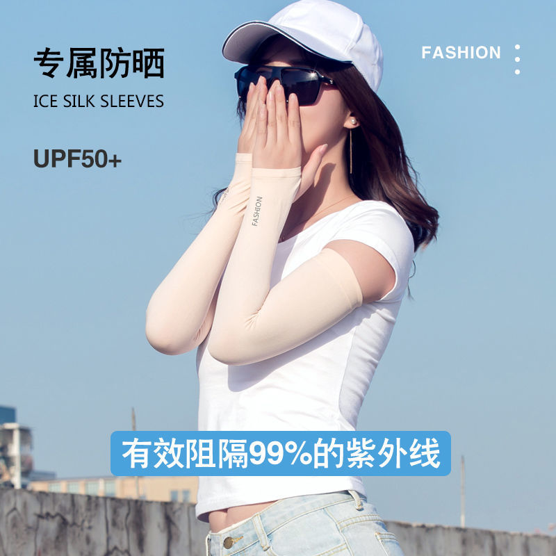 手套男女防晒冰袖冰丝袖套夏季薄款开车手臂袖套袖高清大图