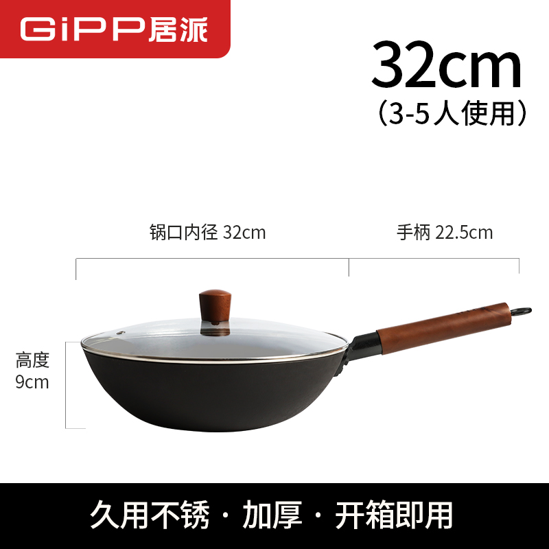 GiPP居派 32cm 无涂层铸铁炒锅JFC32D07 个高清大图