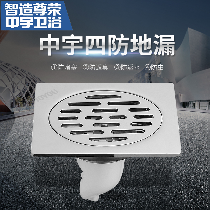 中宇(JOYOU)不锈钢地漏 防臭地漏 防虫地漏加厚防臭浴室地漏芯