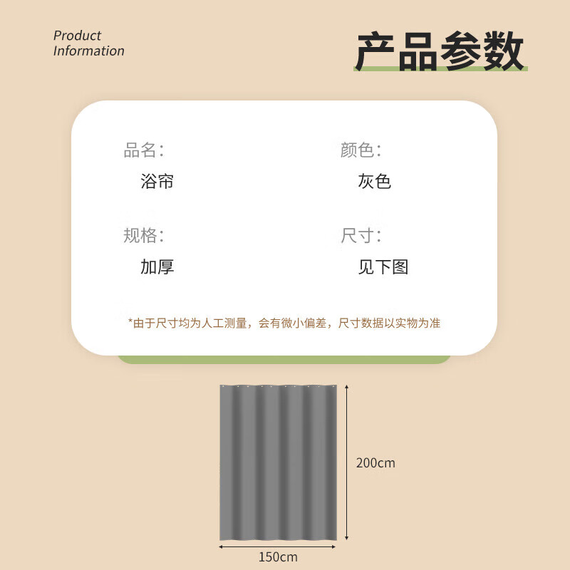 四万公里 SWX1095 淋浴帘 150*200CM (单位:副) 灰色高清大图