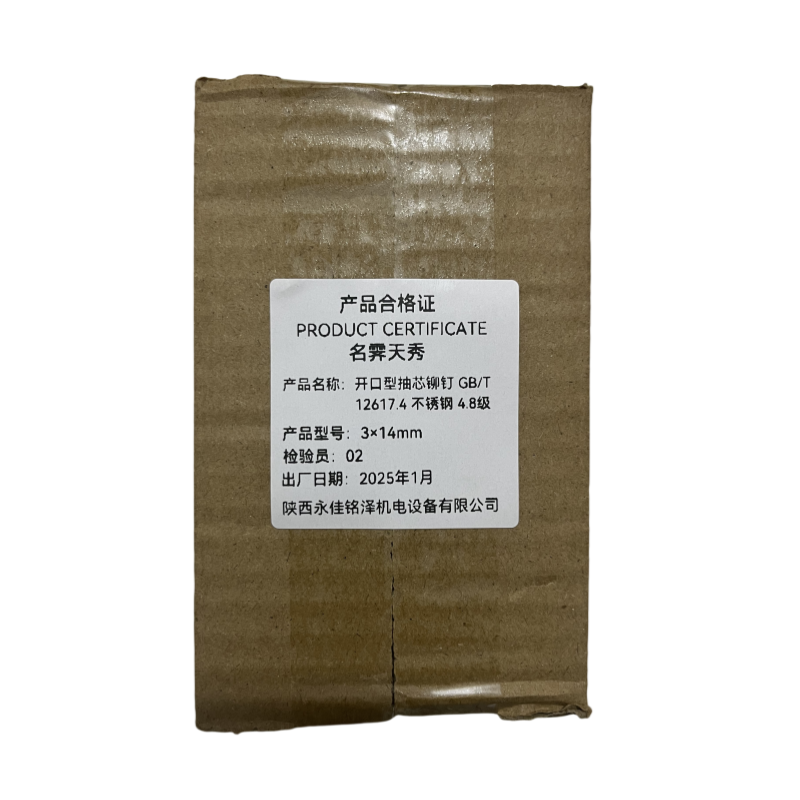 开口型抽芯铆钉 GB/T12617.4 不锈钢 4.8级 3×14mm