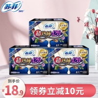 苏菲(SOFY)超熟睡420mm乳木果油夜用卫生巾12片 正品姨妈巾