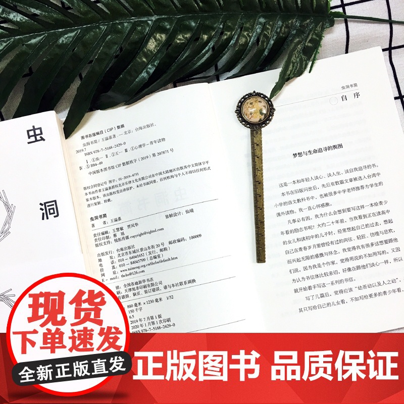 午阅正版 虫洞书简满分作文 给青少年的74封信 青少年写作神器 康永携15位 语文教师 从提笔就到写作高中高考阅读与写作高清大图