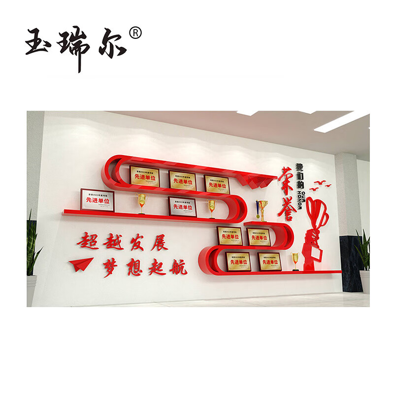玉瑞尔PVC荣誉展示-公示栏(主推工艺)2400mm*1100mm块高清大图