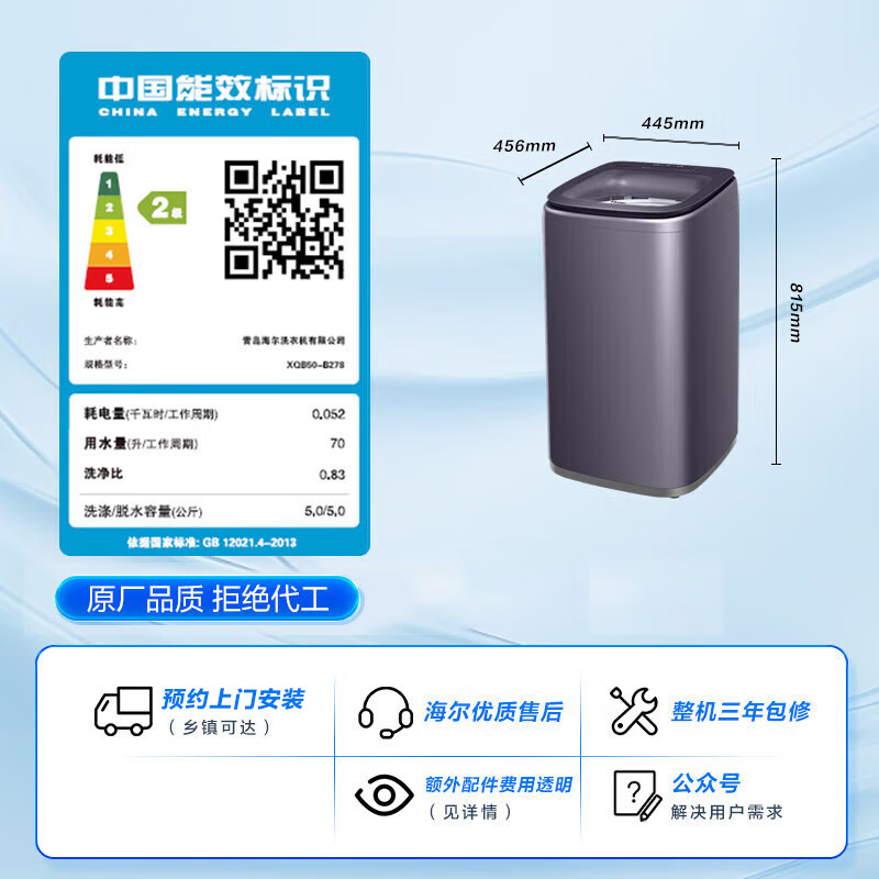 海尔(Haier)迷你波轮洗衣机全自动婴儿洗衣机5KG容量 内衣裤洗衣机家用 DD直驱变频 XQB50-B278高清大图