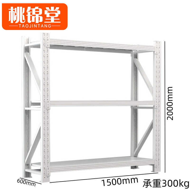 桃锦堂 物料架三层组