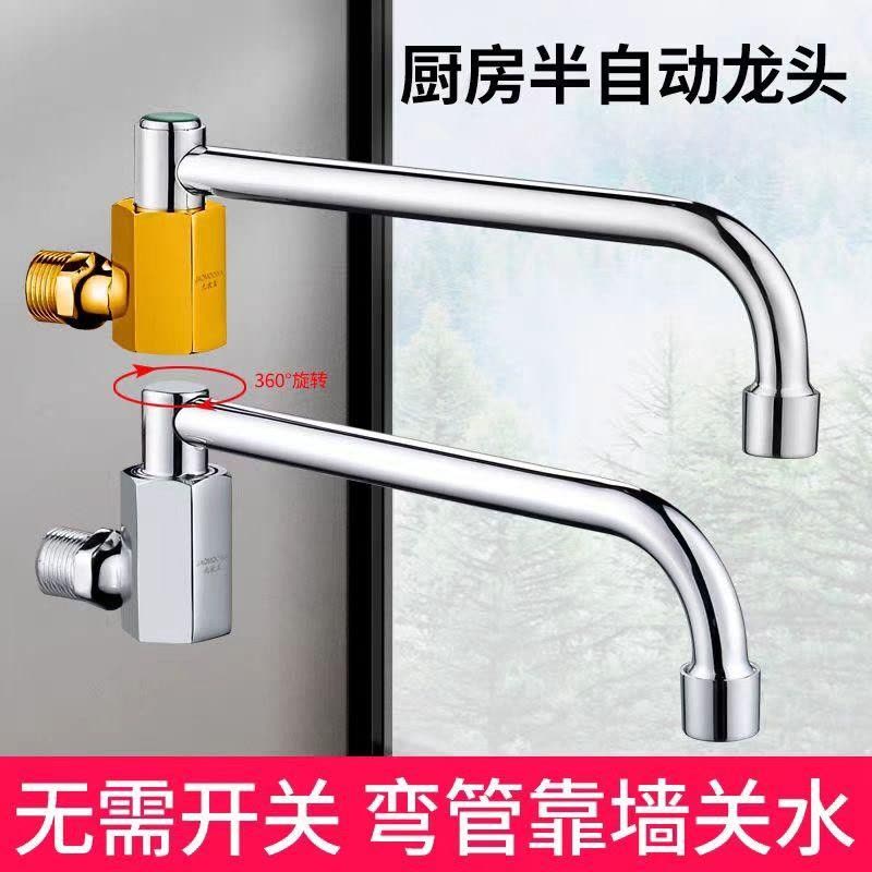 阿托拉思 厨房灶台专用水龙头 铜升级带轴承半自动龙头(30cm)/1个图片